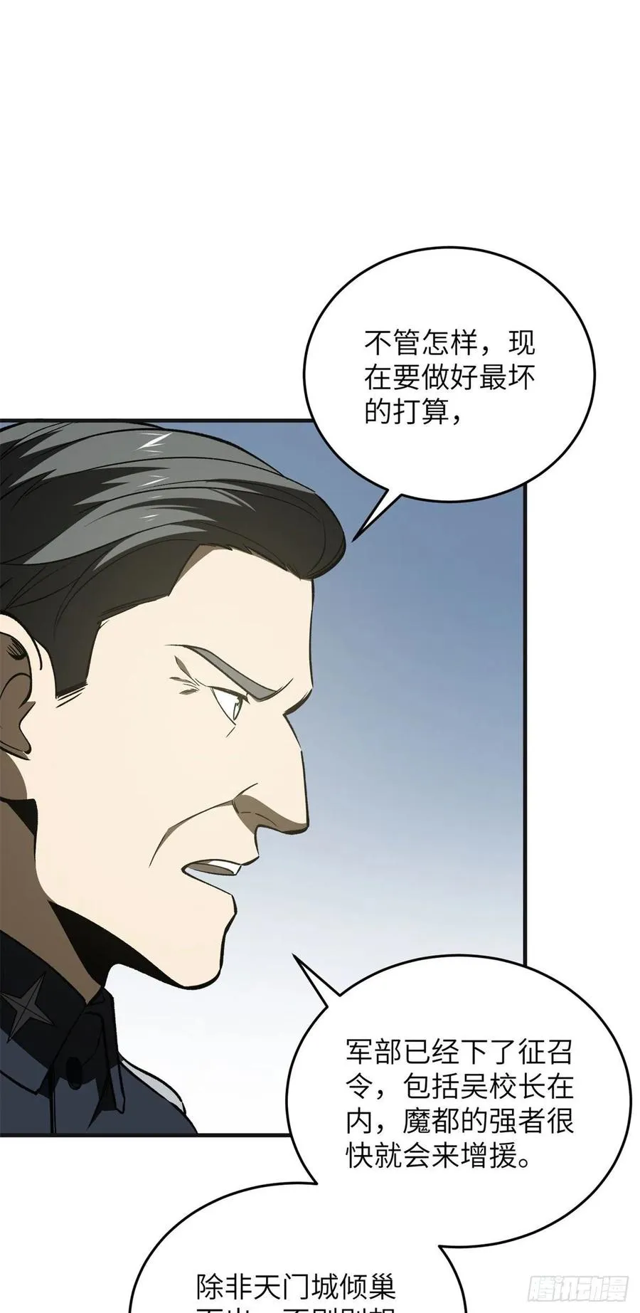 137 反人类 第2页