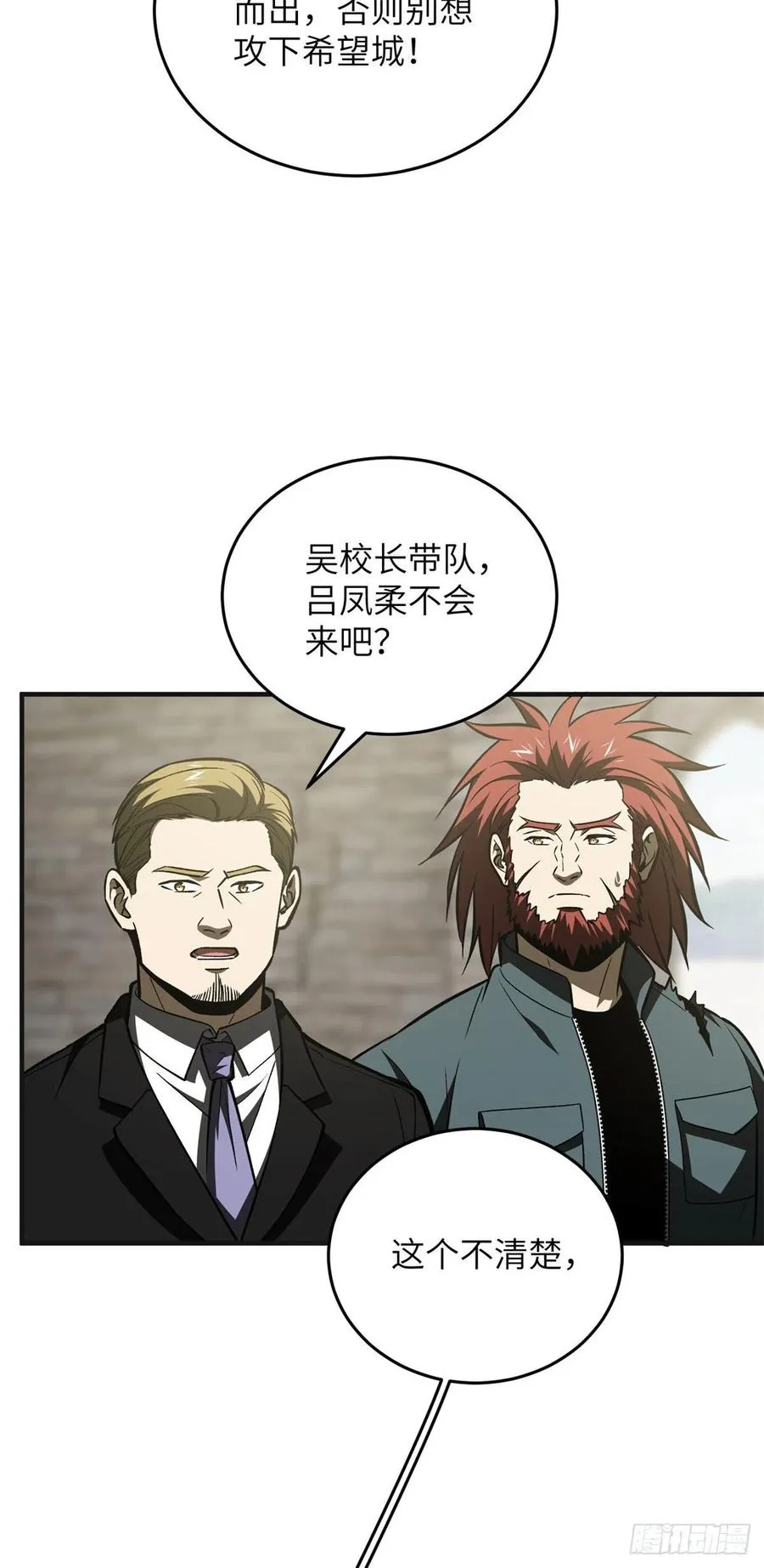 137 反人类 第3页