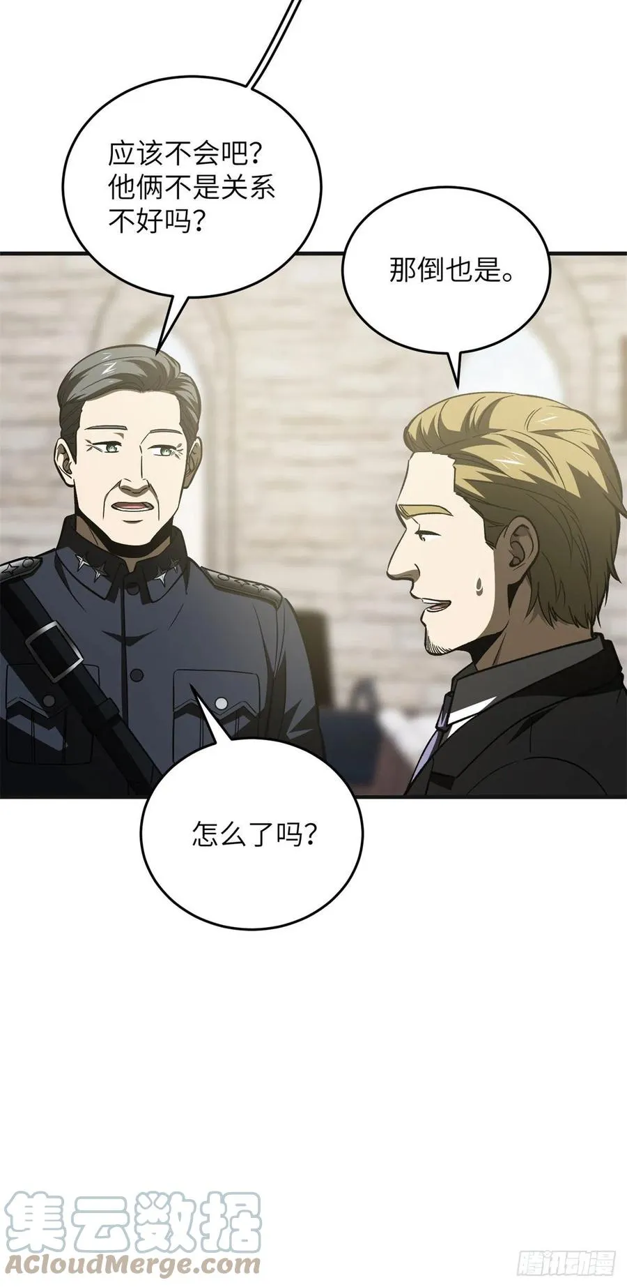 137 反人类 第4页