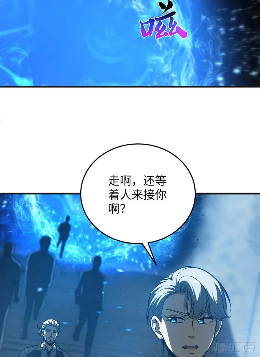 137 反人类 第11页