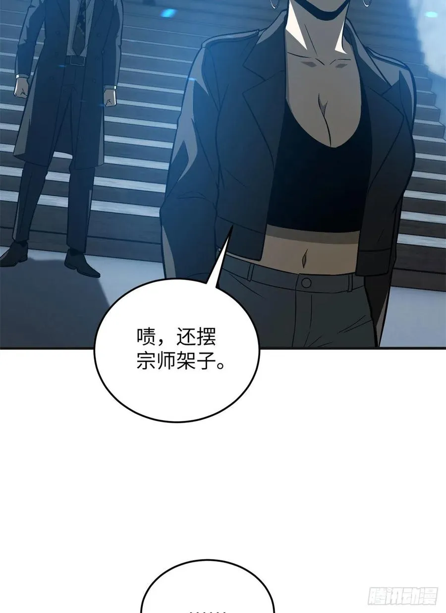 137 反人类 第12页