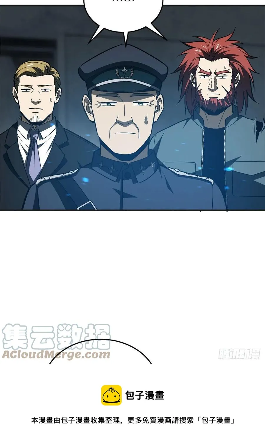 137 反人类 第13页