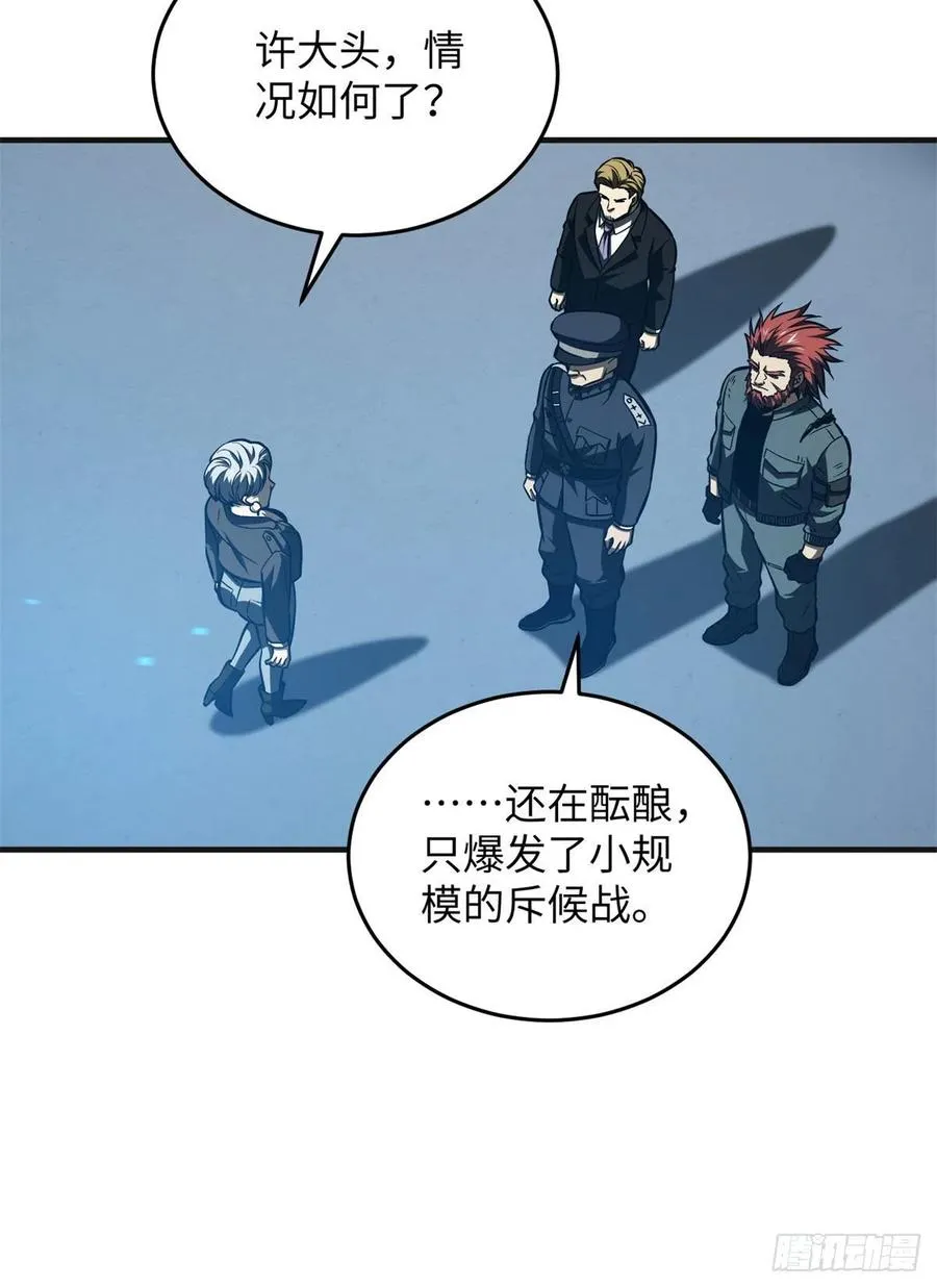 137 反人类 第14页