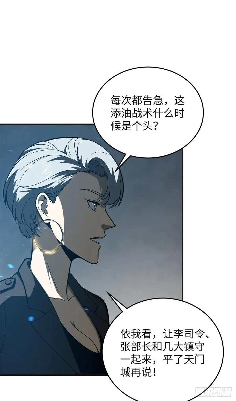 137 反人类 第15页