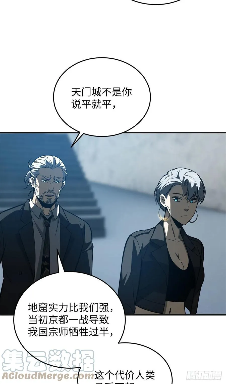 137 反人类 第16页