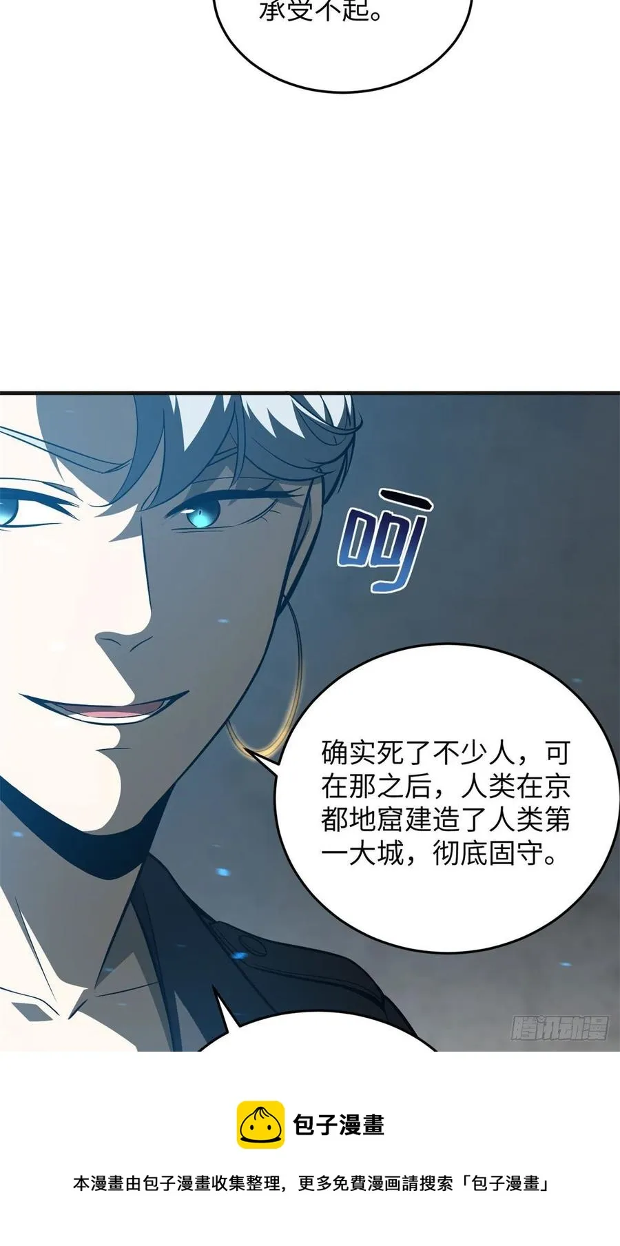 137 反人类 第17页