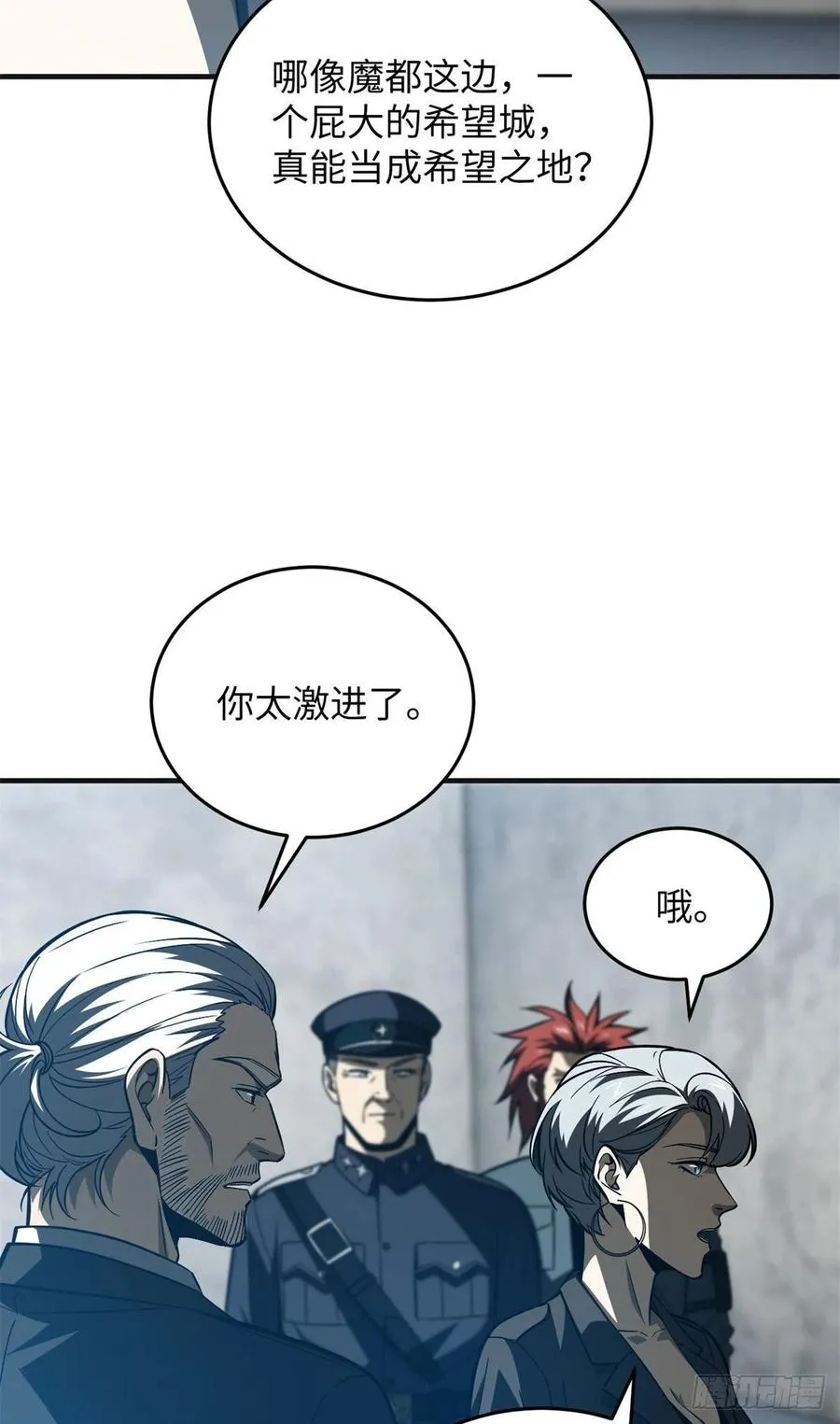 137 反人类 第18页