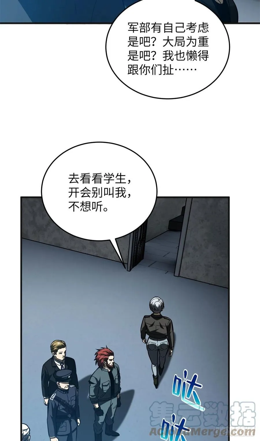 137 反人类 第19页