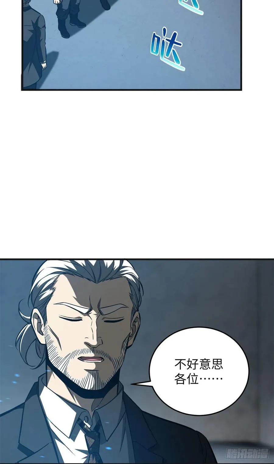 137 反人类 第20页