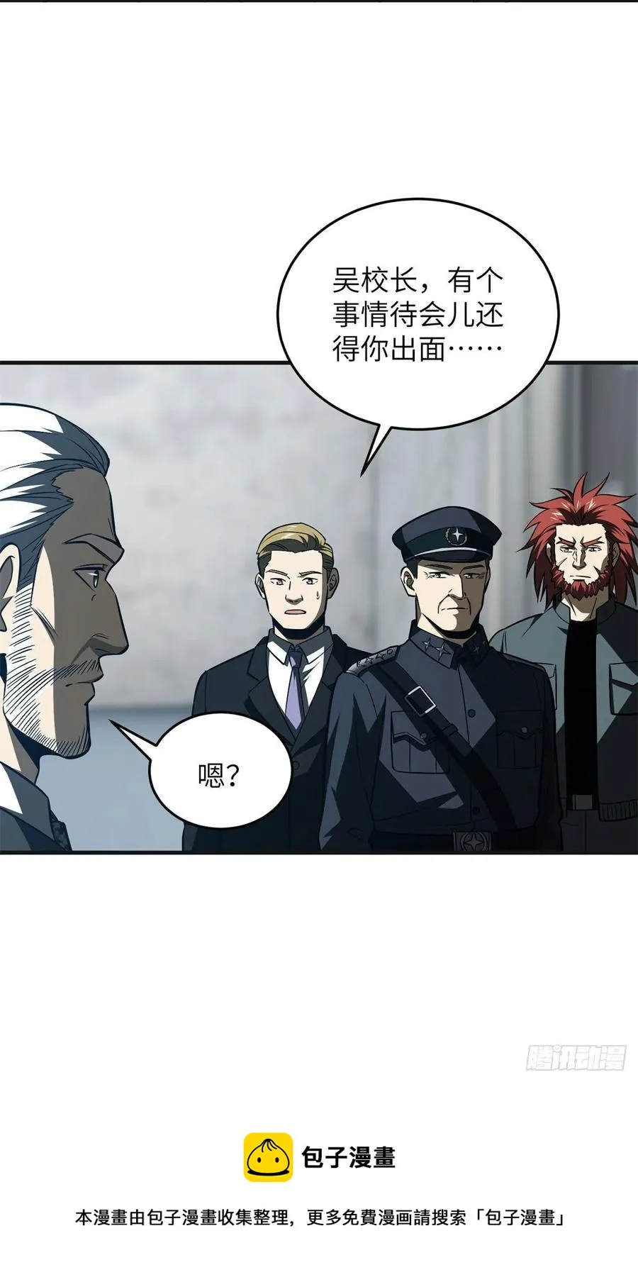 137 反人类 第21页