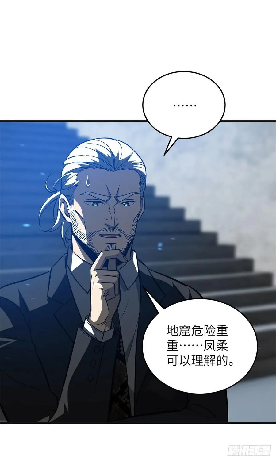 137 反人类 第23页