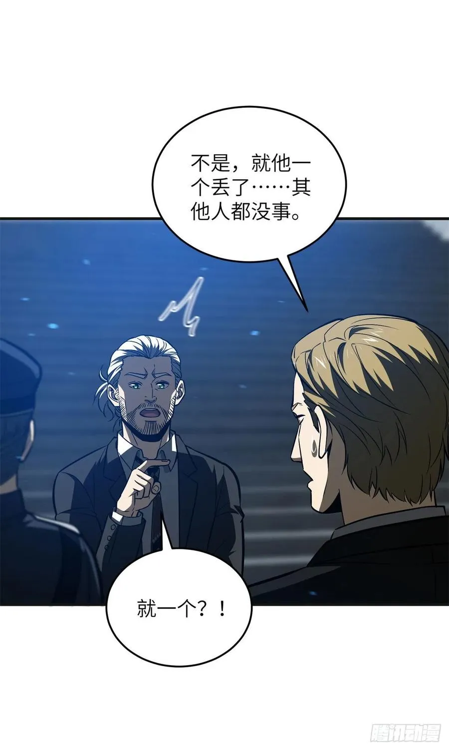 137 反人类 第24页