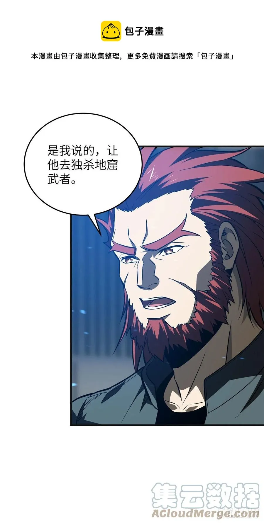 137 反人类 第25页
