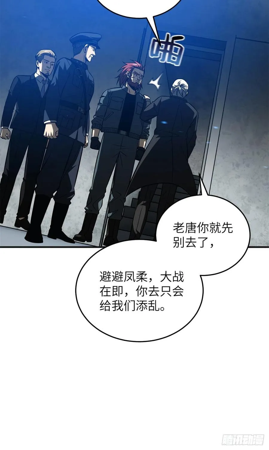 137 反人类 第27页