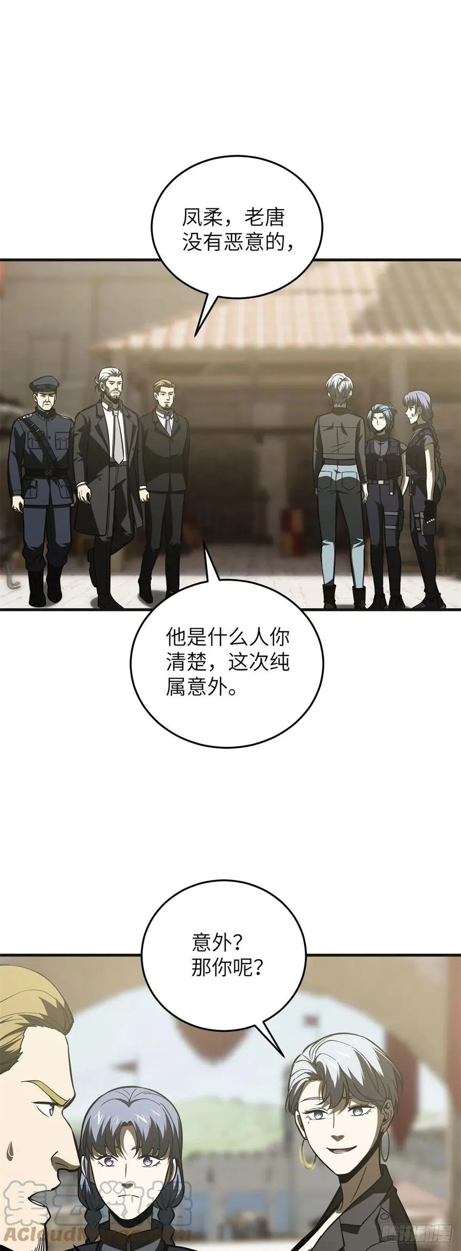 137 反人类 第31页
