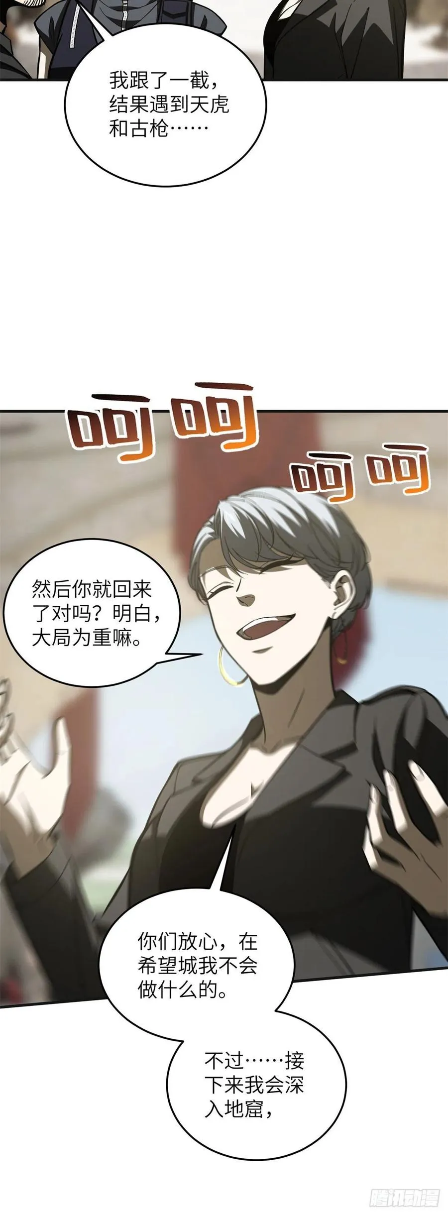 137 反人类 第32页