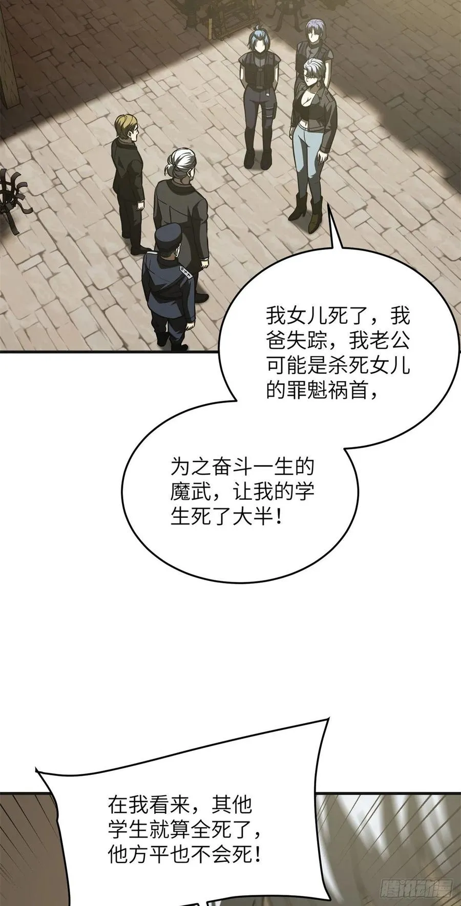 137 反人类 第35页