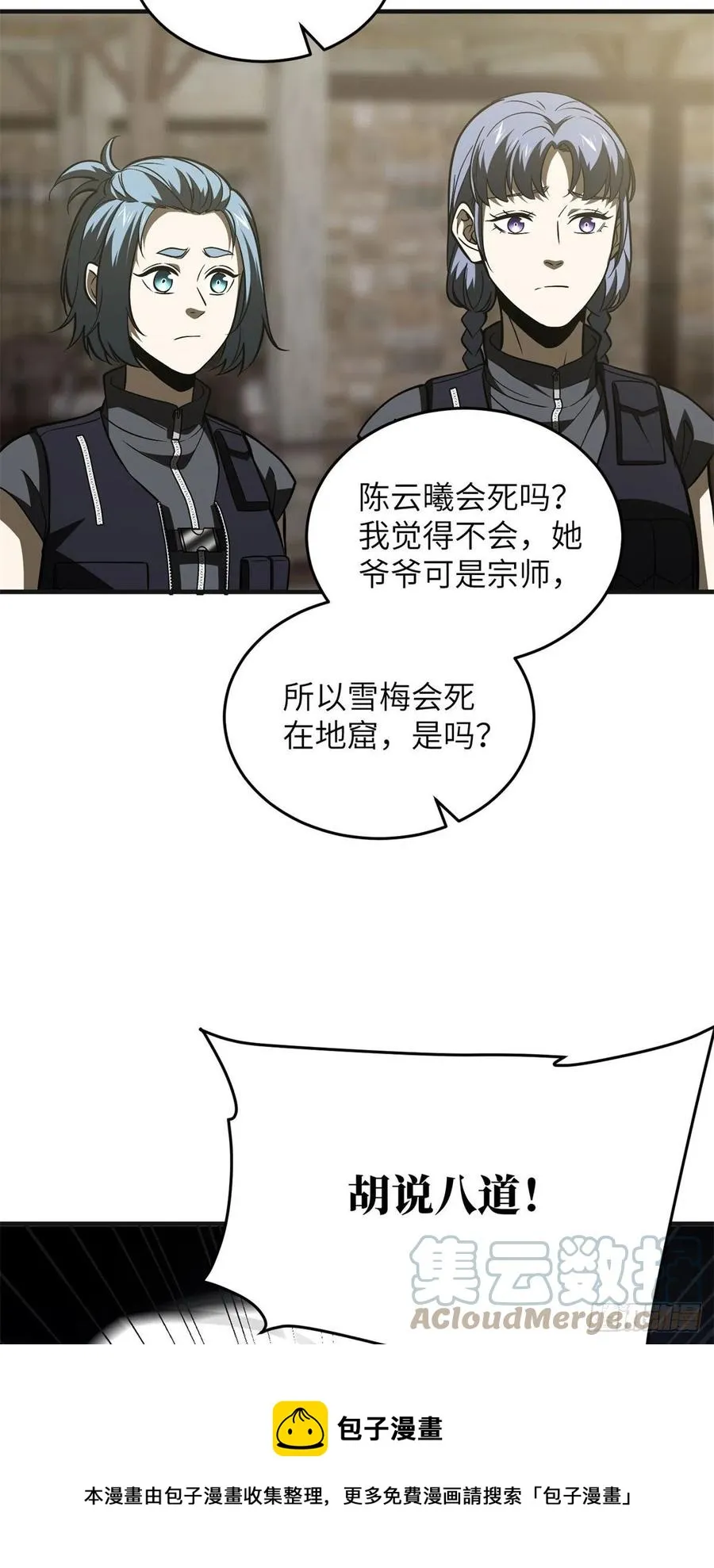 137 反人类 第37页