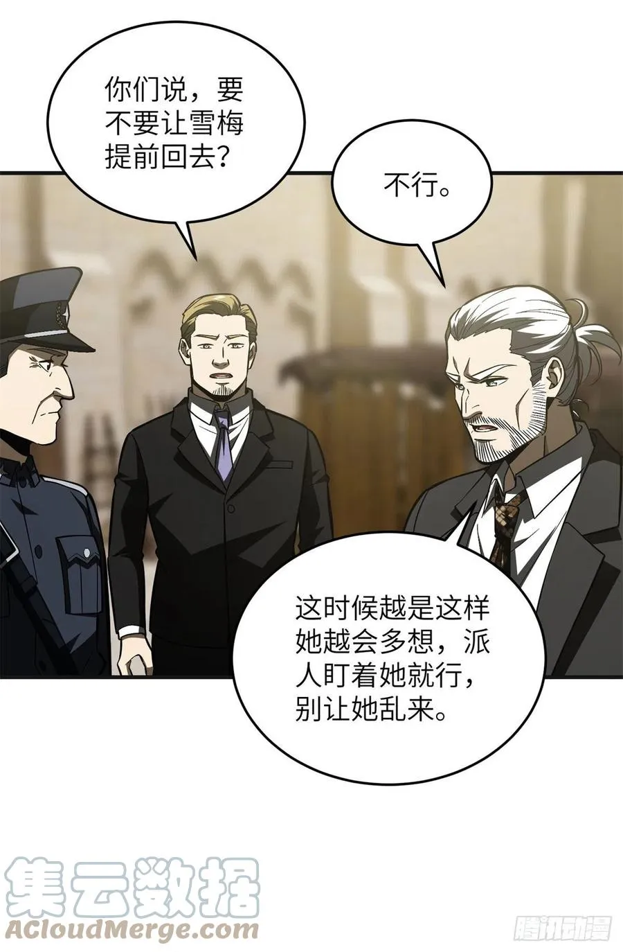 137 反人类 第46页