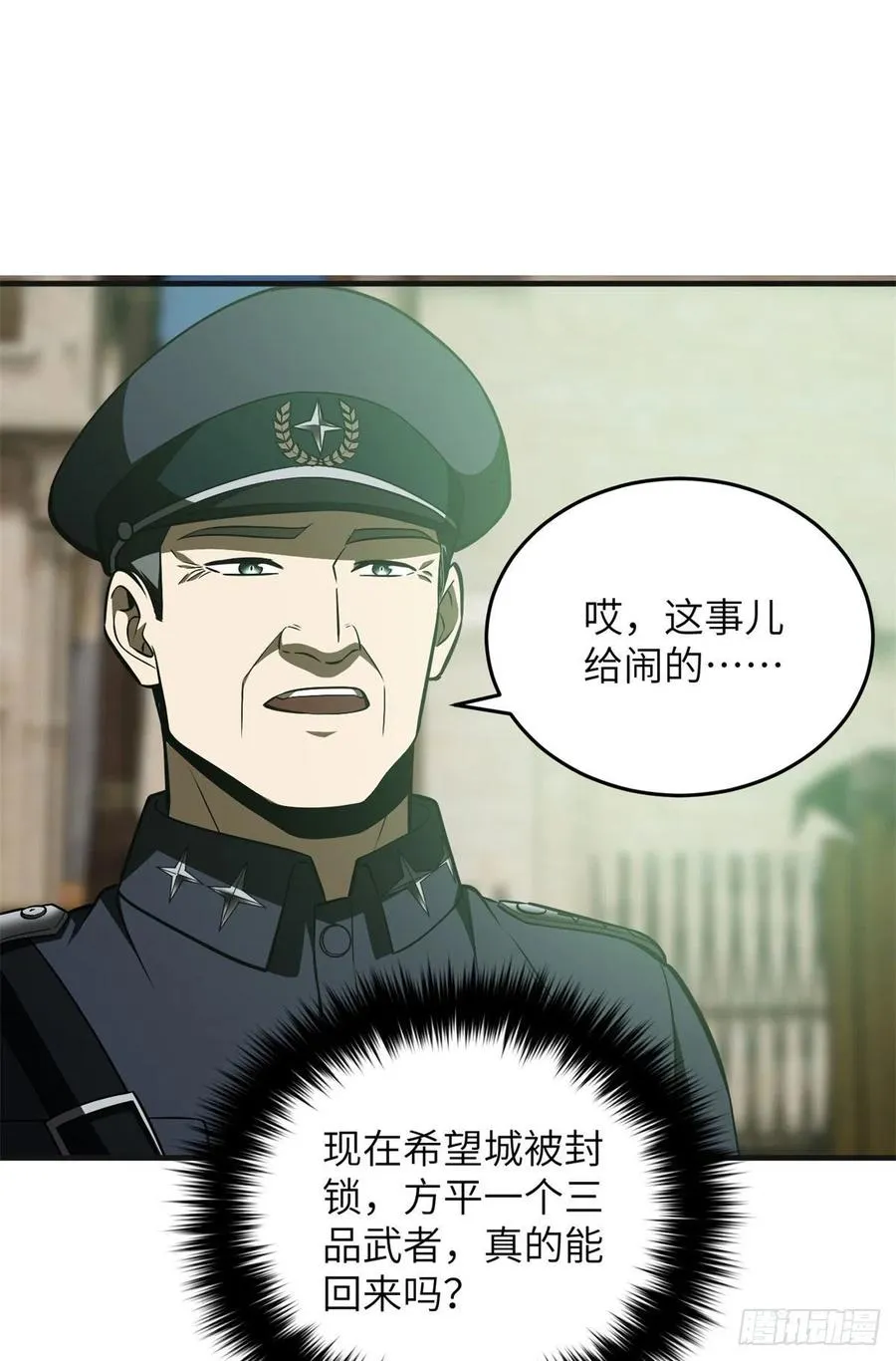 137 反人类 第47页