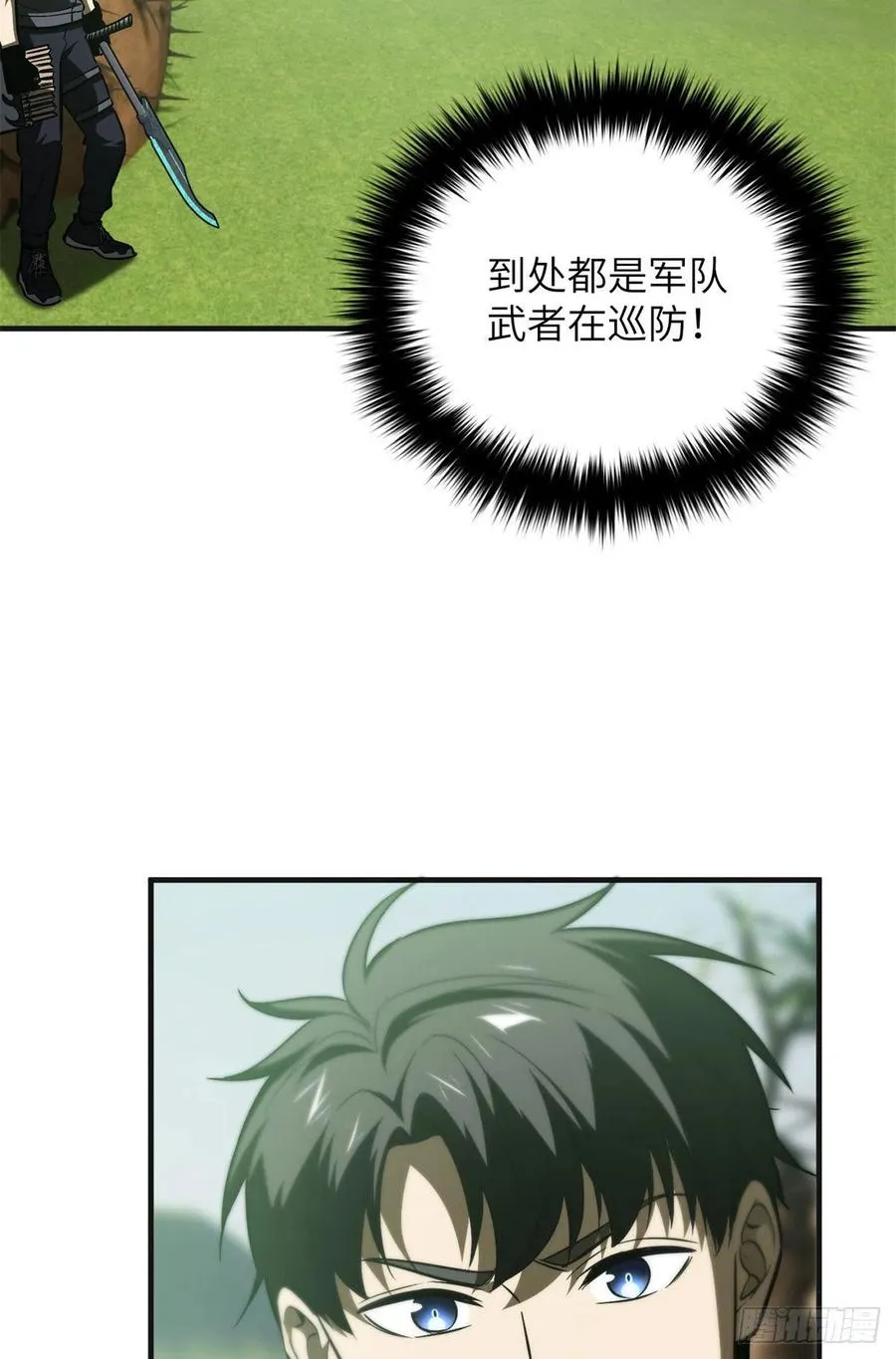 137 反人类 第50页