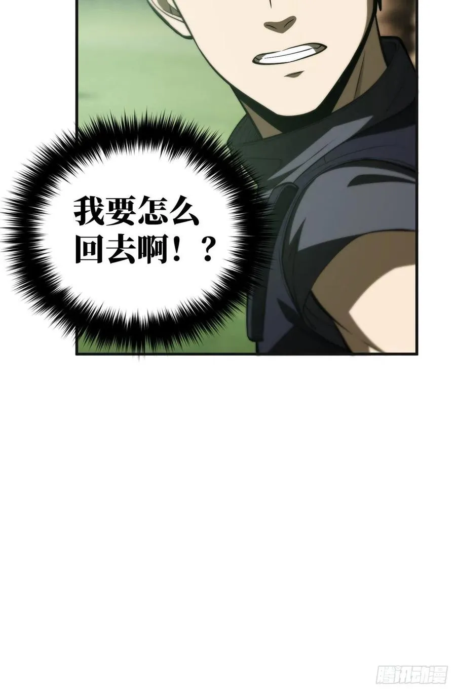 137 反人类 第51页