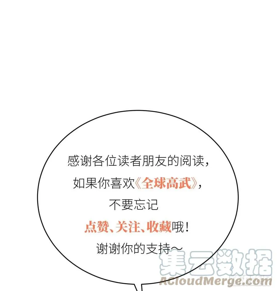137 反人类 第52页