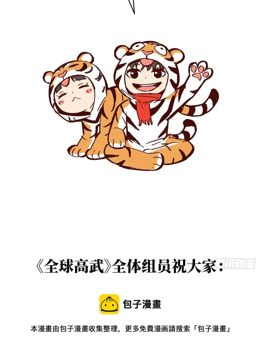137 反人类 第53页