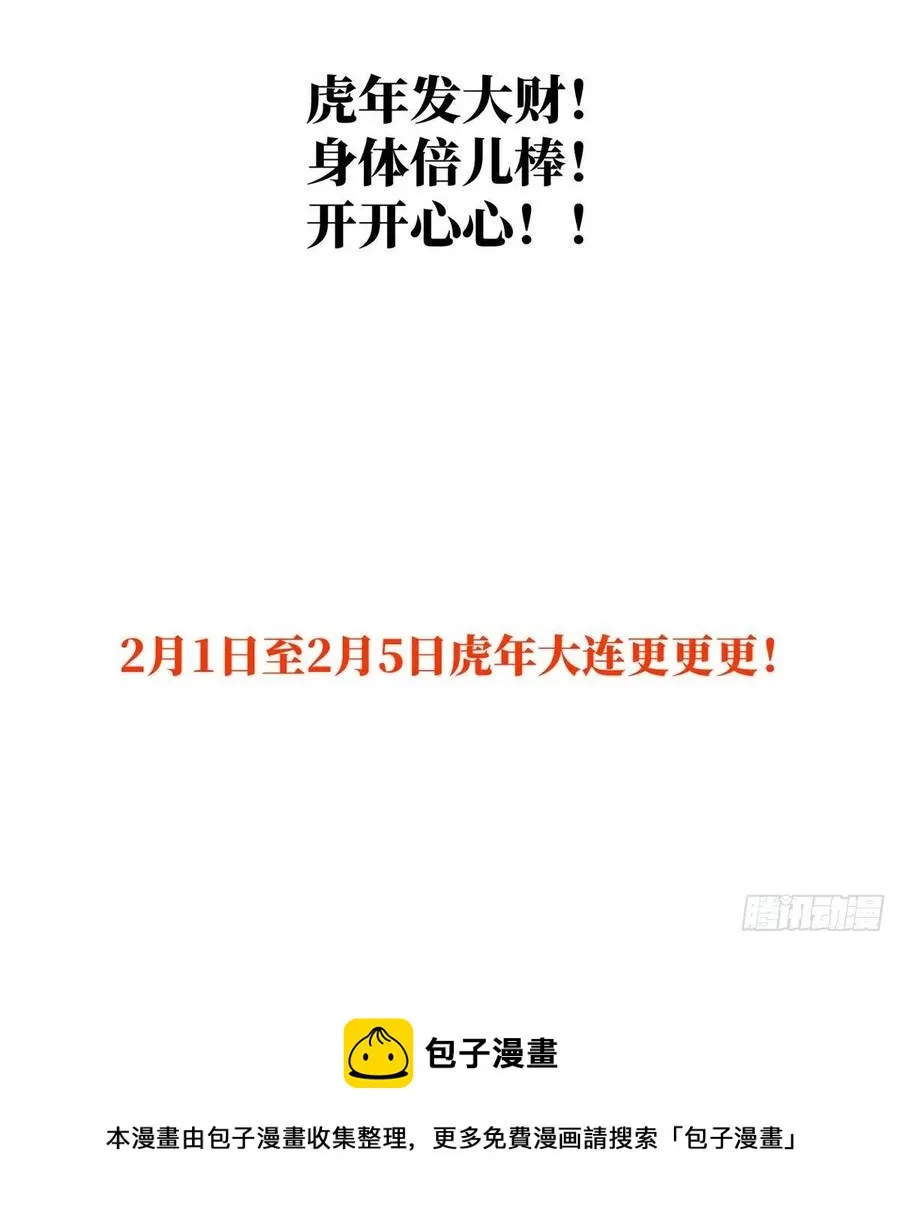 137 反人类 第54页