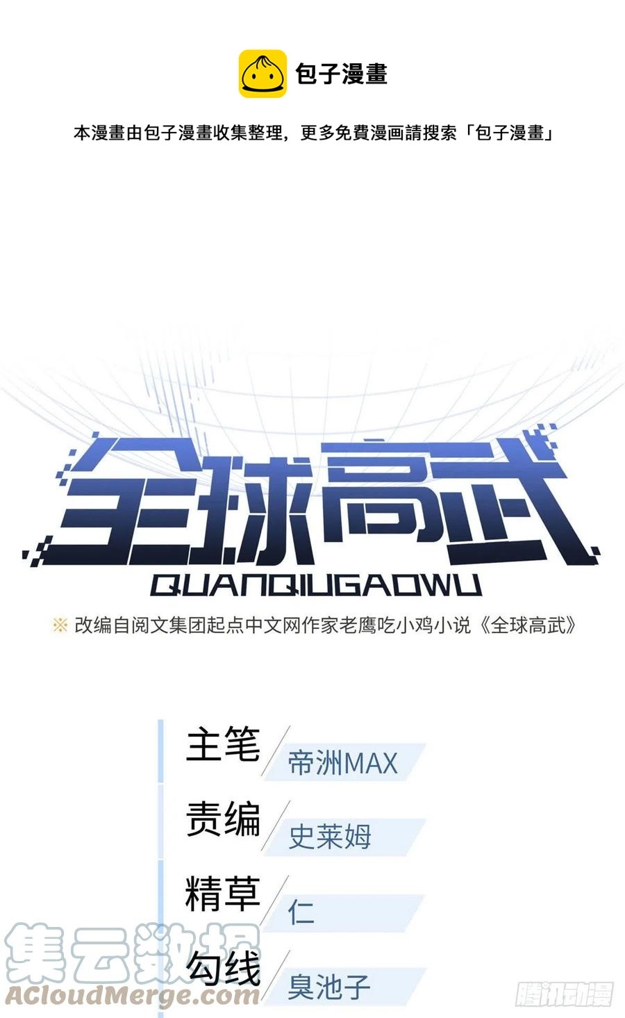 139 救命 第1页