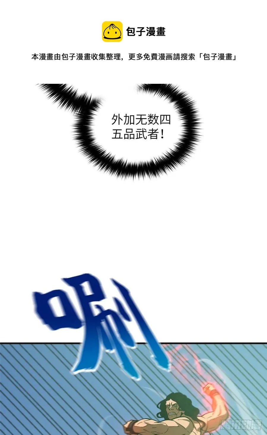 139 救命 第5页