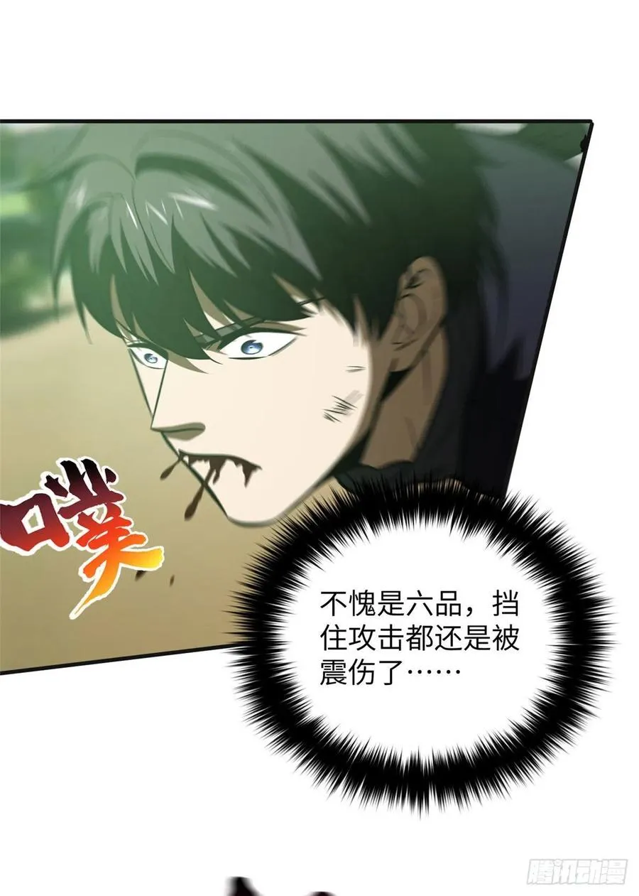 139 救命 第12页