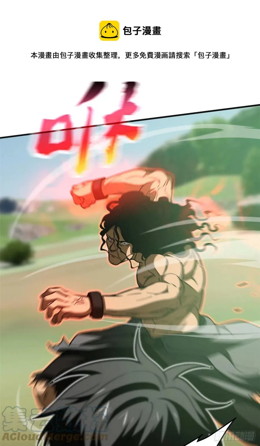 139 救命 第13页