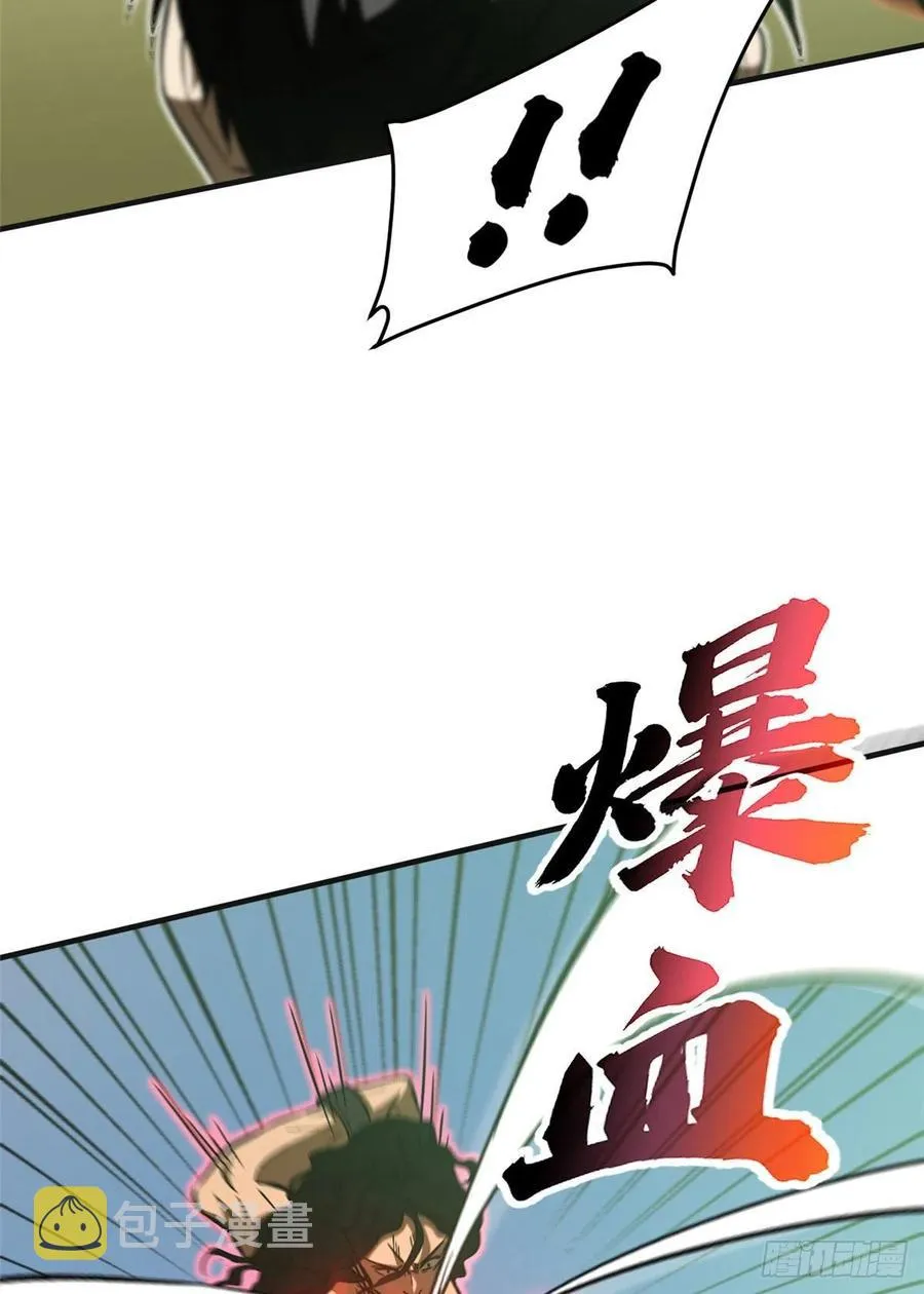 139 救命 第14页