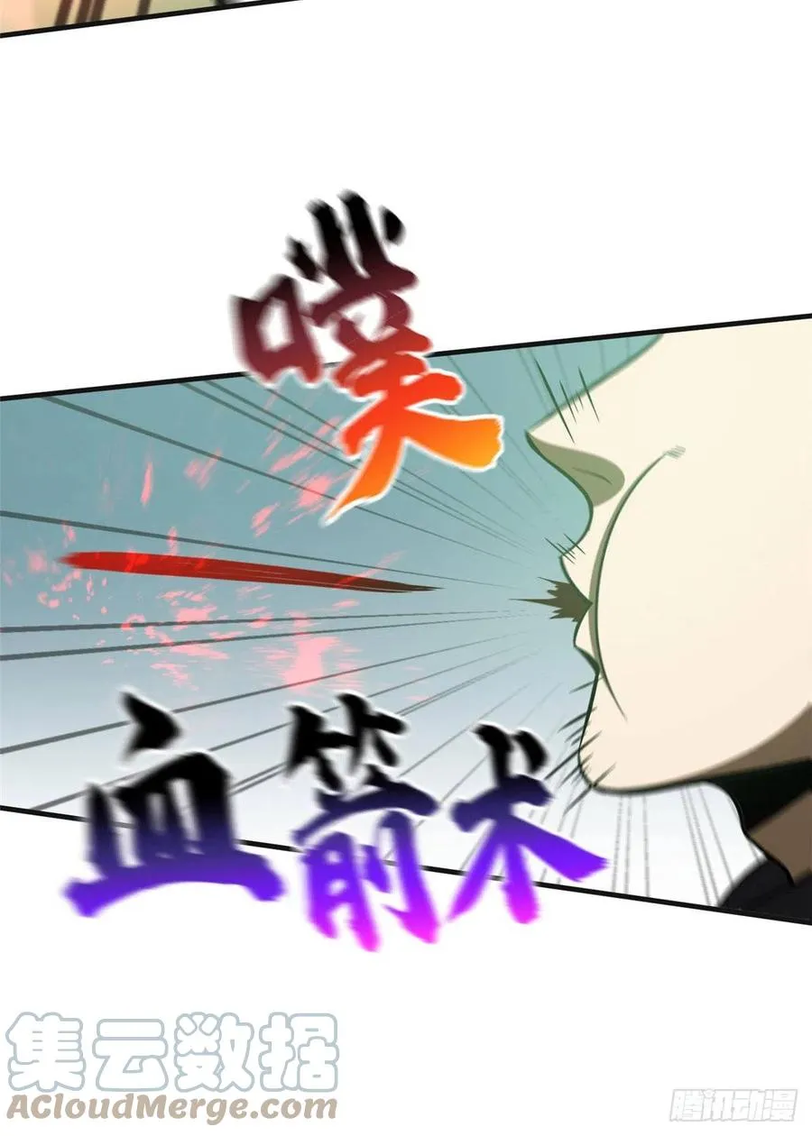 139 救命 第16页