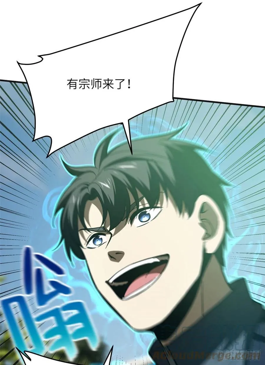 139 救命 第19页