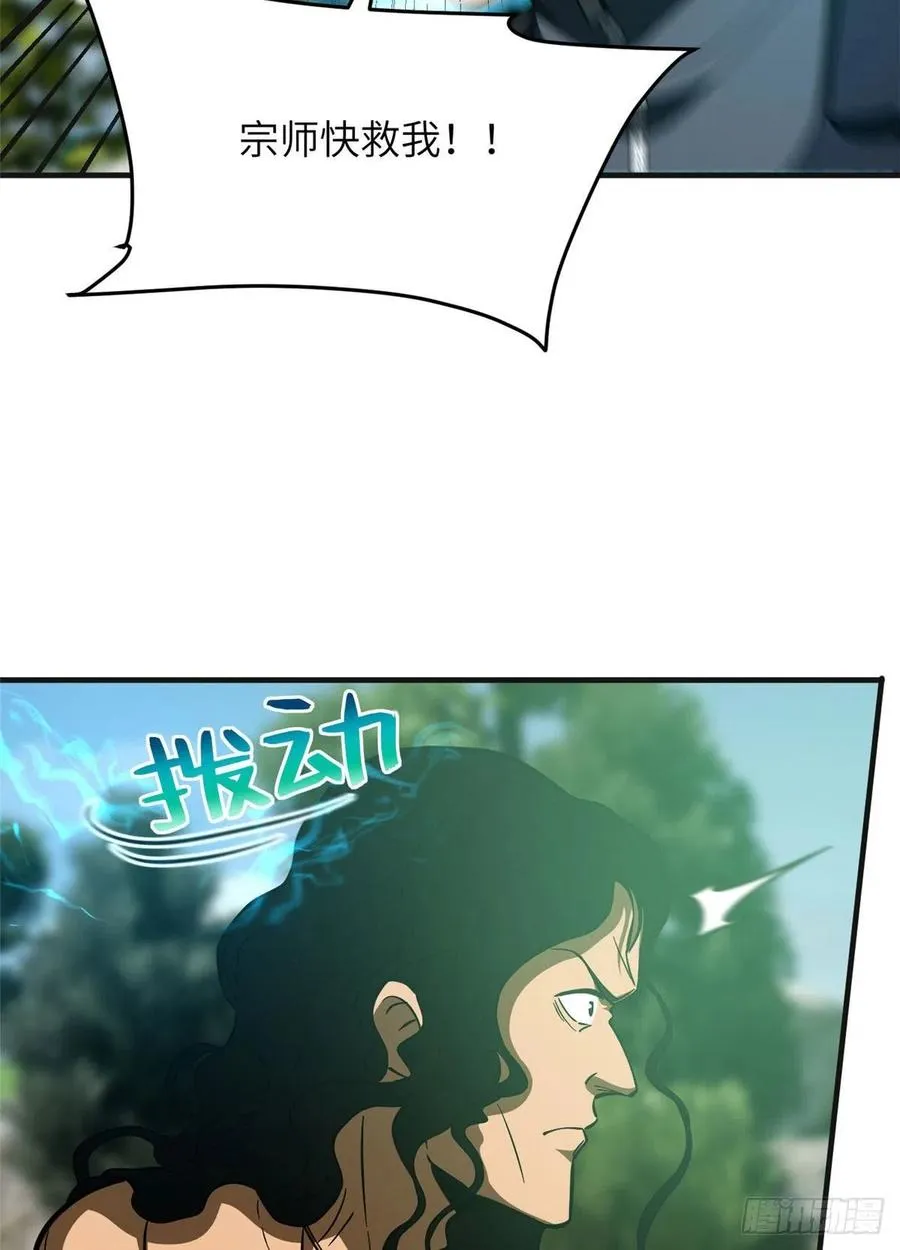 139 救命 第20页