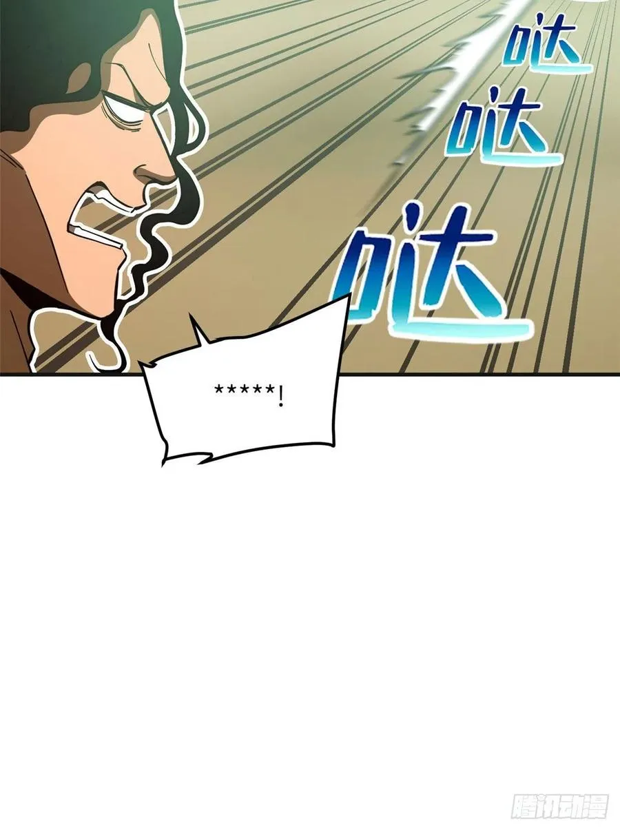 139 救命 第24页