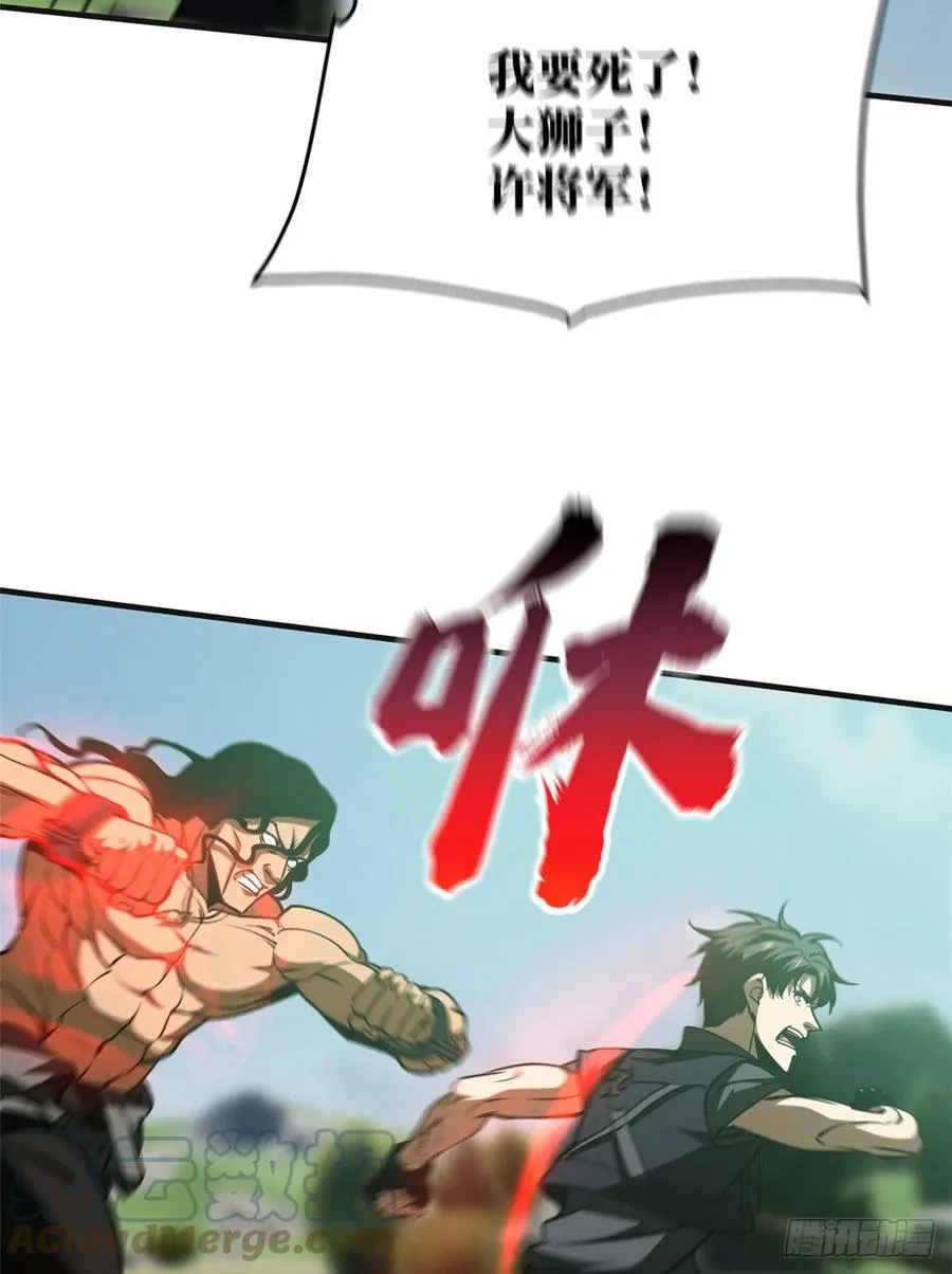 139 救命 第34页