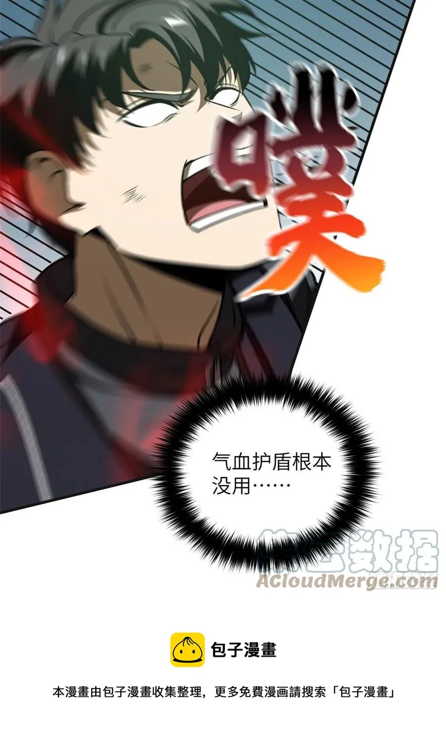 139 救命 第37页