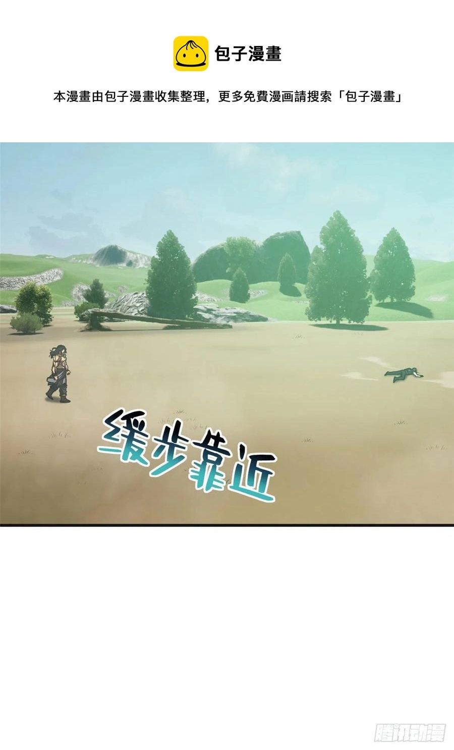 139 救命 第41页