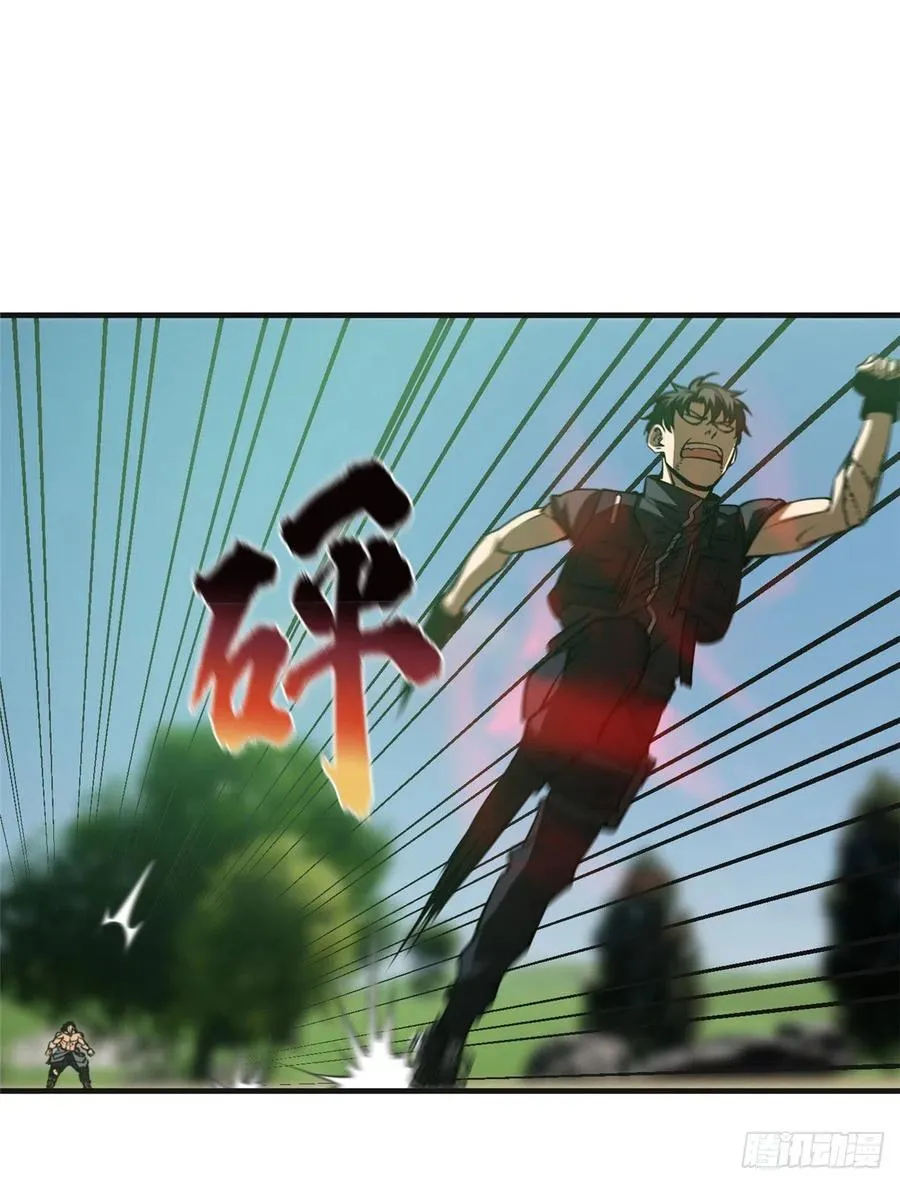 139 救命 第42页