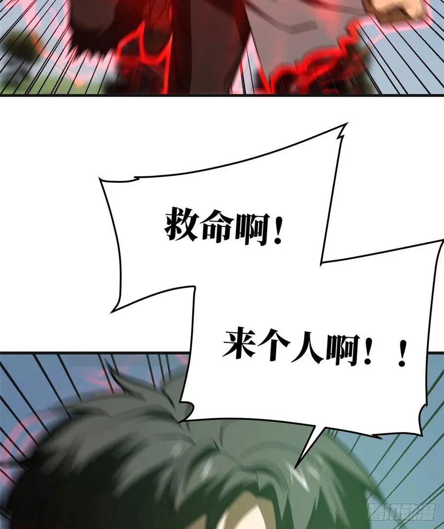 139 救命 第44页