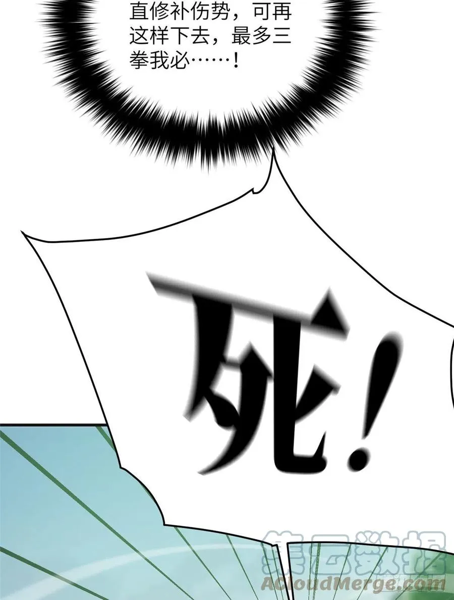 139 救命 第46页