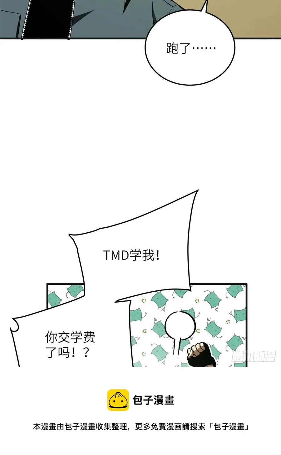 139 救命 第57页
