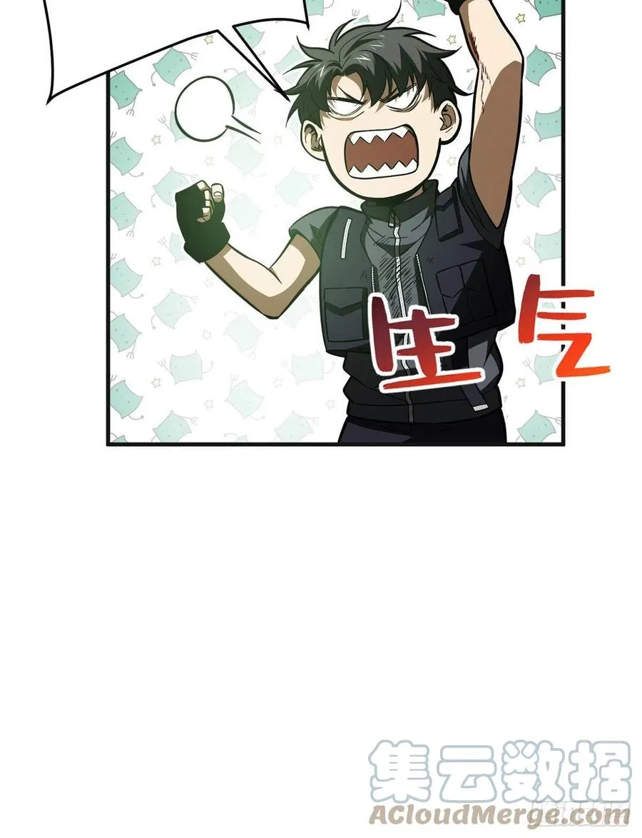139 救命 第58页