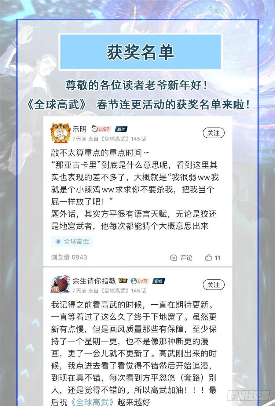 139 救命 第59页