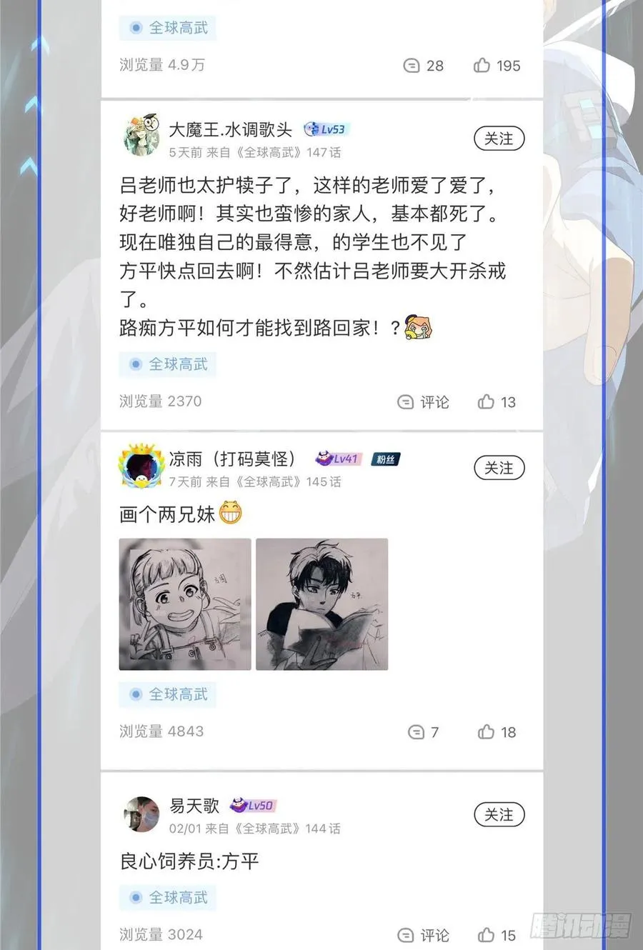 139 救命 第60页