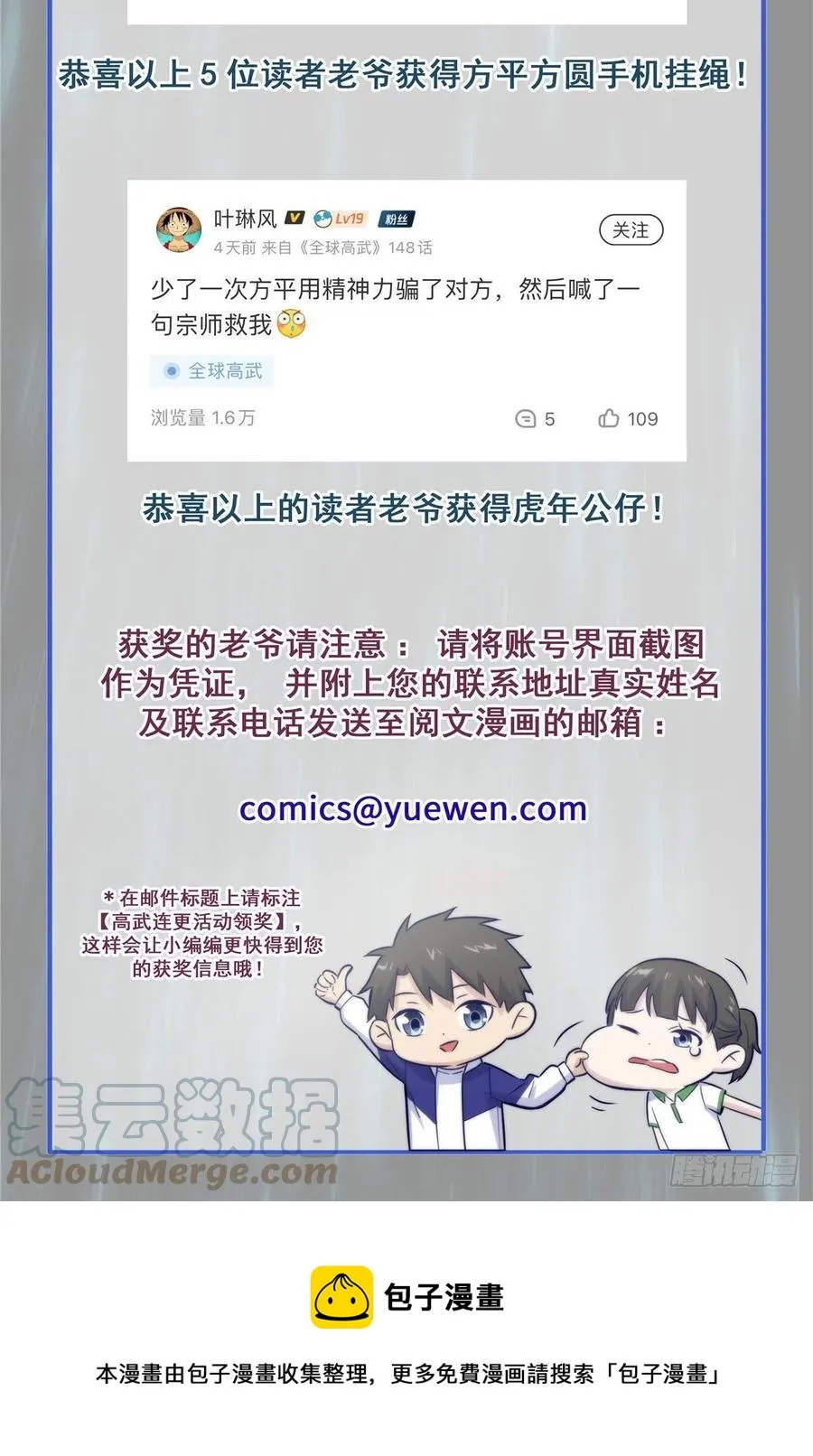 139 救命 第61页