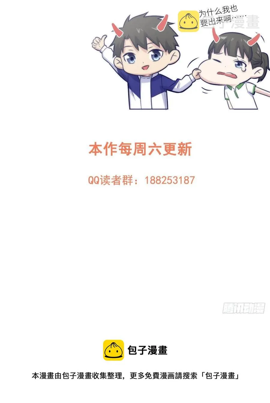 139 救命 第63页